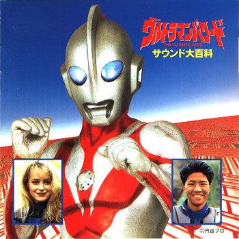 Ultraman: The Ultimate Hero movie